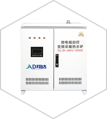 家用变频电磁锅炉