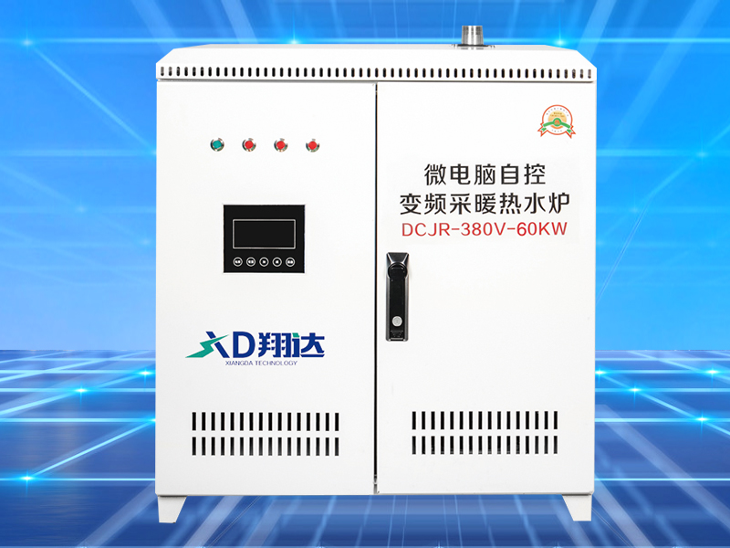 商用变频电磁采暖炉