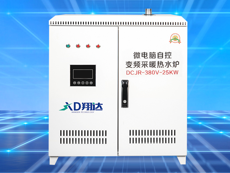 家用变频电磁锅炉