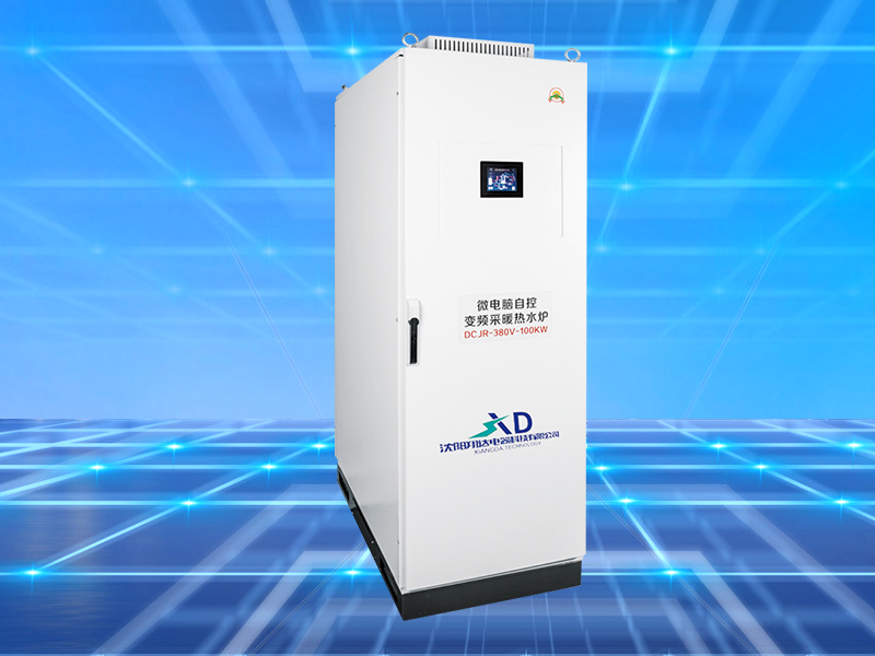 储能式变频电磁加热机组