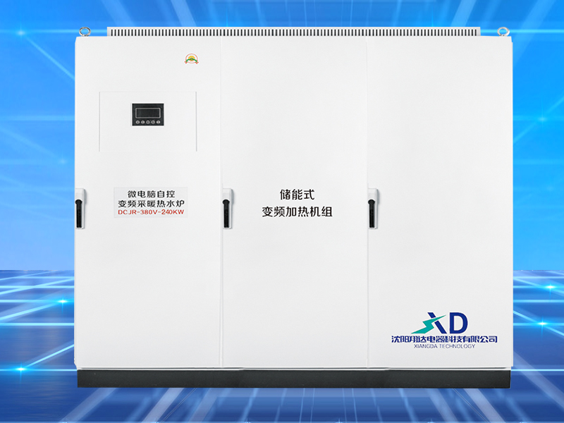 储能式变频电磁加热机