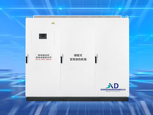 储能式变频电磁加热机